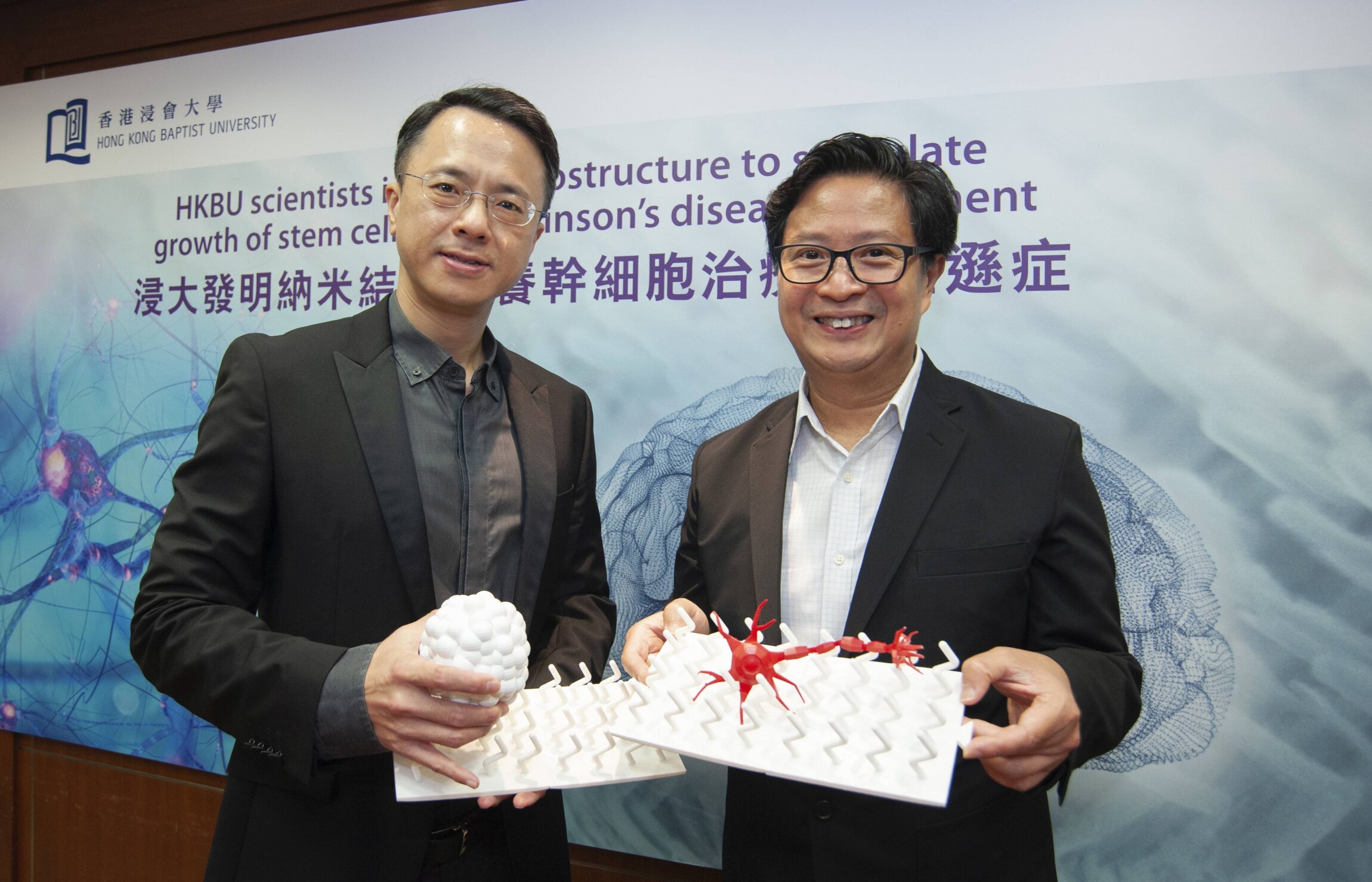 The research team led by Professor Ken Yung Kin-lam (right), Professor of the Department of Biology, and Dr Jeffery Huang Zhifeng, Associate Professor of the Department of Physics at HKBU, has developed a pioneering nanomatrix that can stimulate neural stem cells to differentiate into nerve cells and can offer help for treating Parkinson's disease.