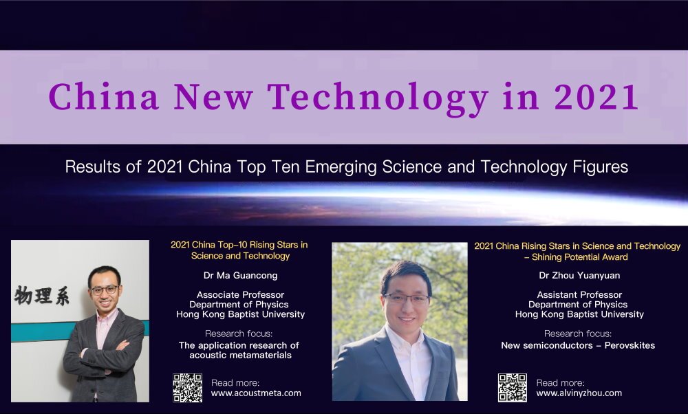 Dr Ma Guancong and Dr Zhou Yuanyuan selected as 2021 Top Young Science and Technology Figures in China