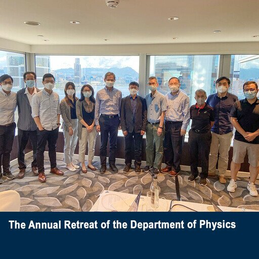 The Annual Retreat of the Department of Physics