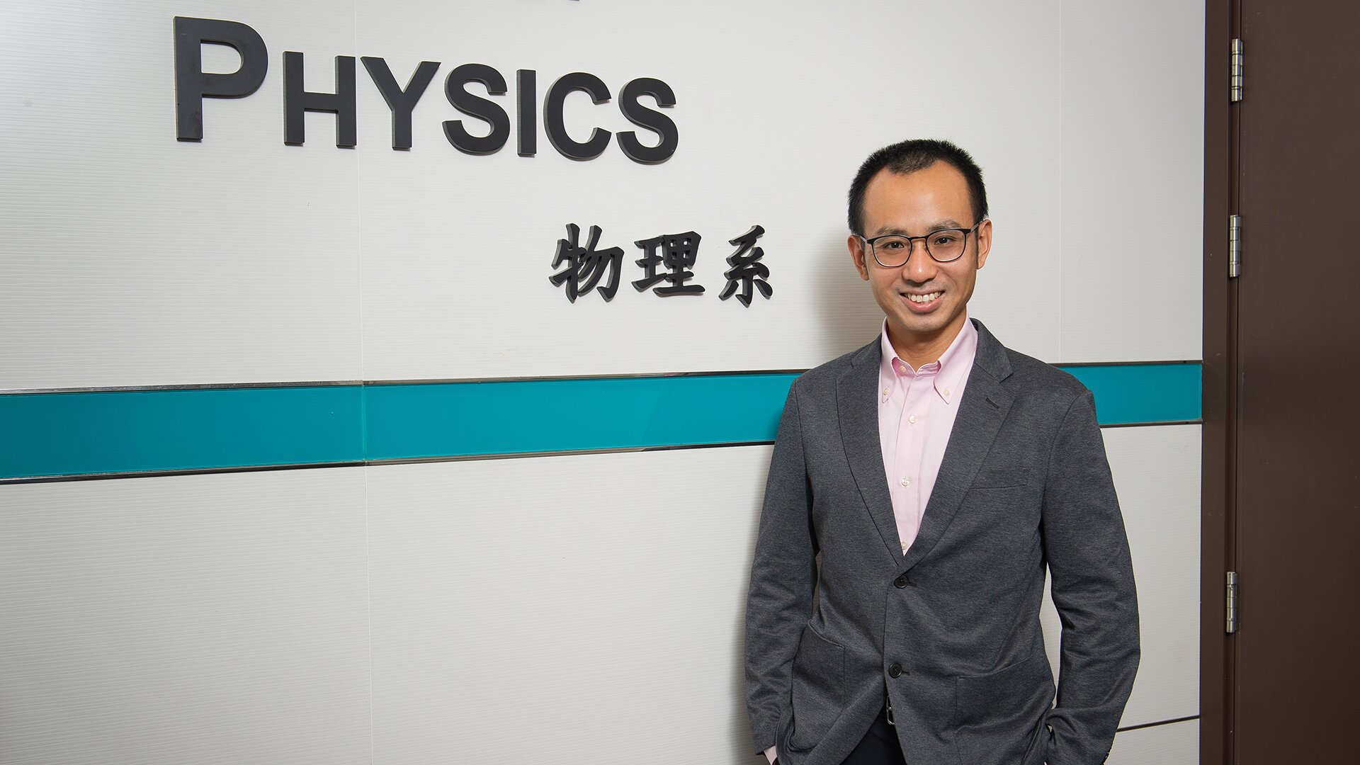 Physics Researcher awarded the honour of RGC Research Fellow 2022/23