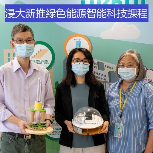 HKBU showcases next-generation semiconductors at the “25th Anniversary of the Establishment of the HKSAR: Scientific Research Achievements Expo”