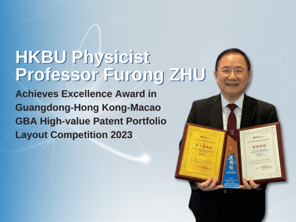 HKBU Physicist Professor Furong ZHU Achieves Excellence Award in Guangdong-Hong Kong-Macao GBA High-value Patent Portfolio Layout Competition 2023