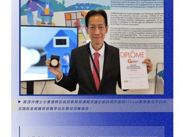 Dr CHAN Mau Hing awarded Silver Award at the 49th Geneva International Exhibition of Invention 2024