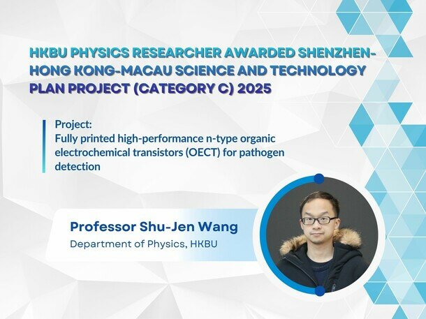 HKBU Physics researcher awarded Shenzhen-Hong Kong-Macau Science and Technology Plan Project (Category C) 2025