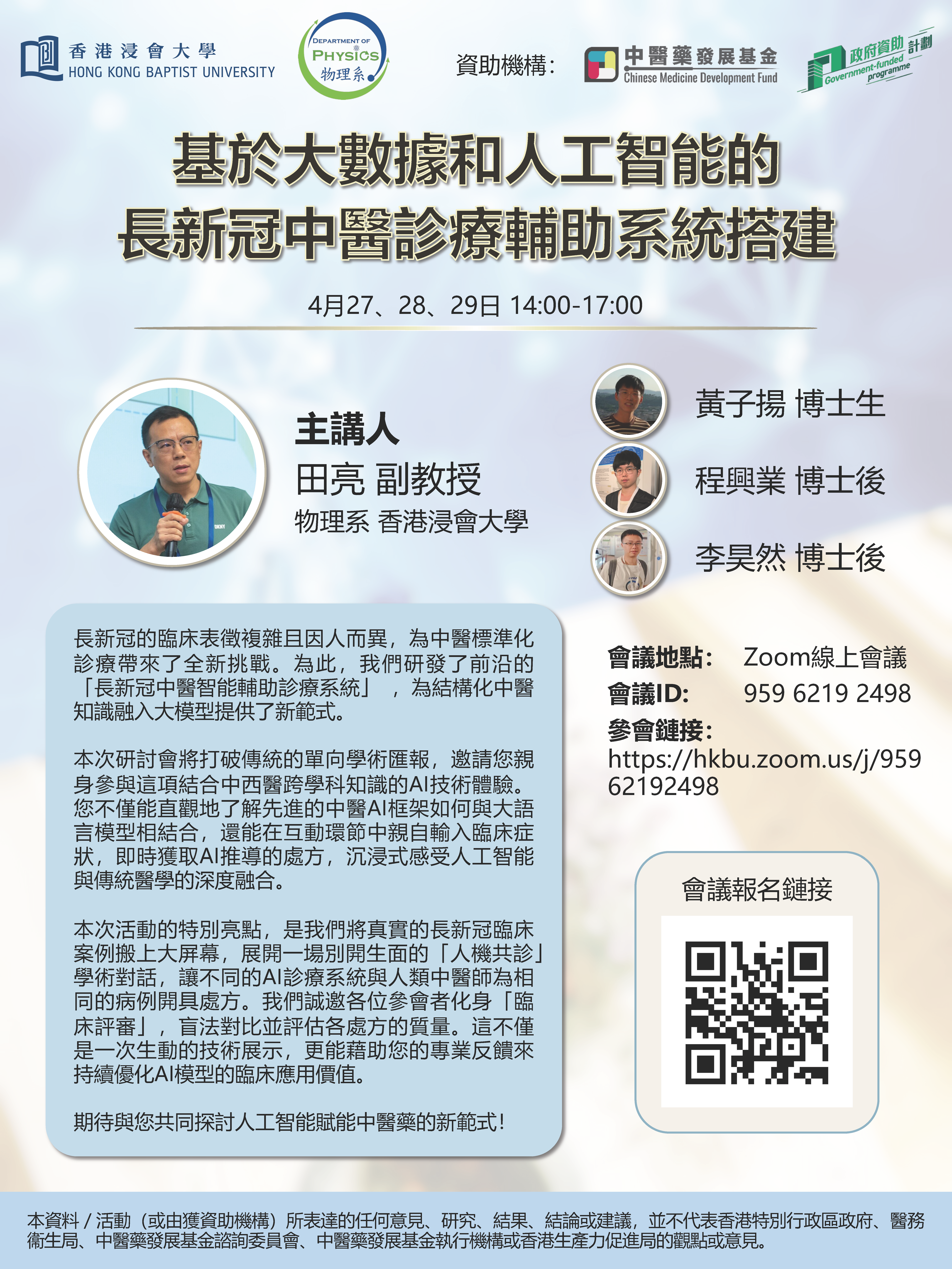 Poster_1