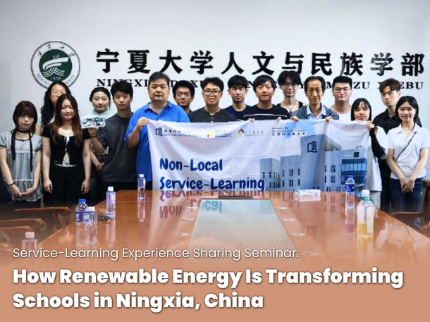 Service-Learning Experience Sharing Seminar: How Renewable Energy Is Transforming Schools in Ningxia, China