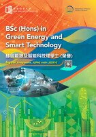 MSc in Green Technology (Energy)  Poster